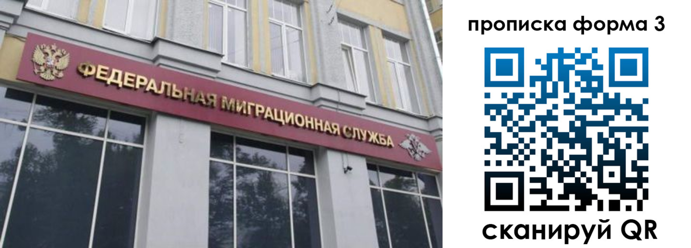 временная регистрация в квартире в Хабаровске