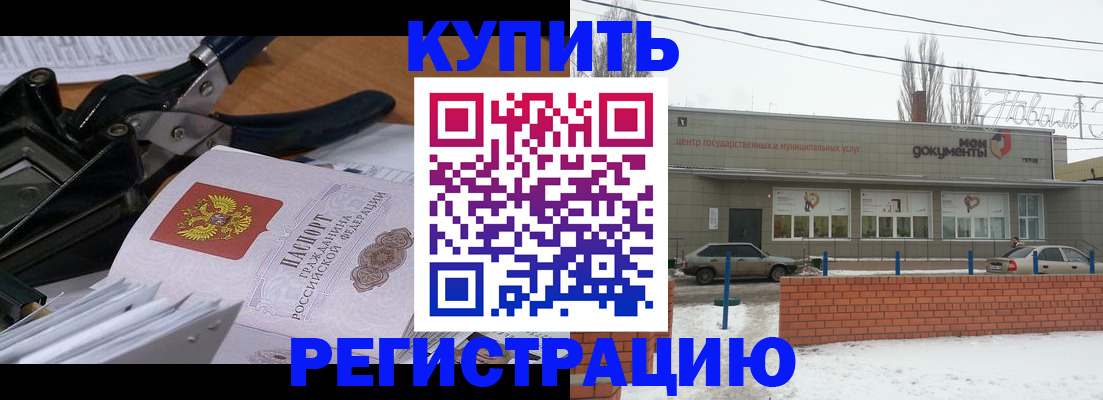 регистрация для школы в Хабаровске