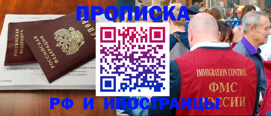 найти адрес прописки в Хабаровске