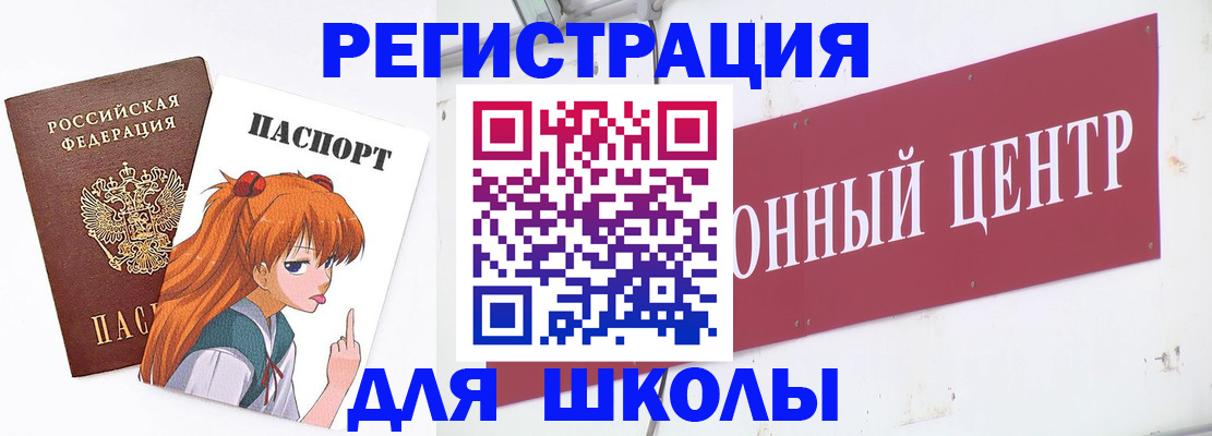 регистрация для дет. сада в Хабаровске