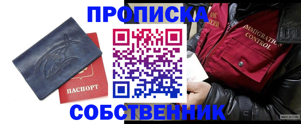 найти адрес прописки в Хабаровске