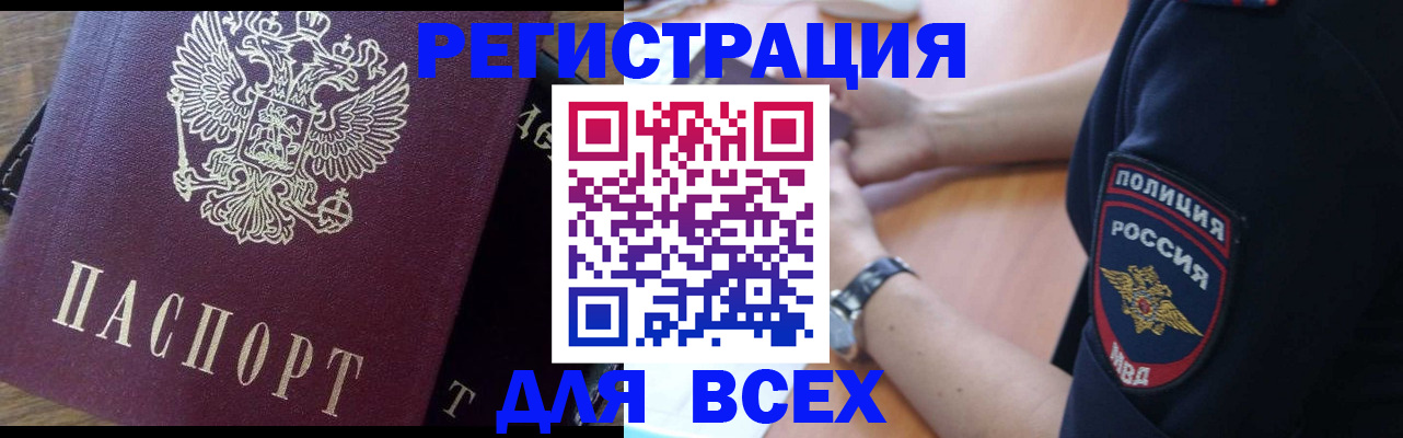 миграционный учет в Хабаровске