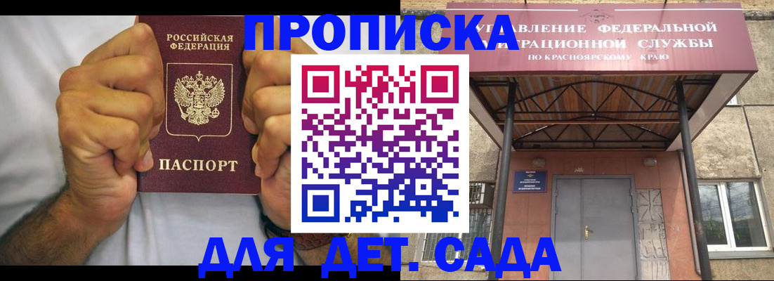 временная регистрация надежно в Хабаровске